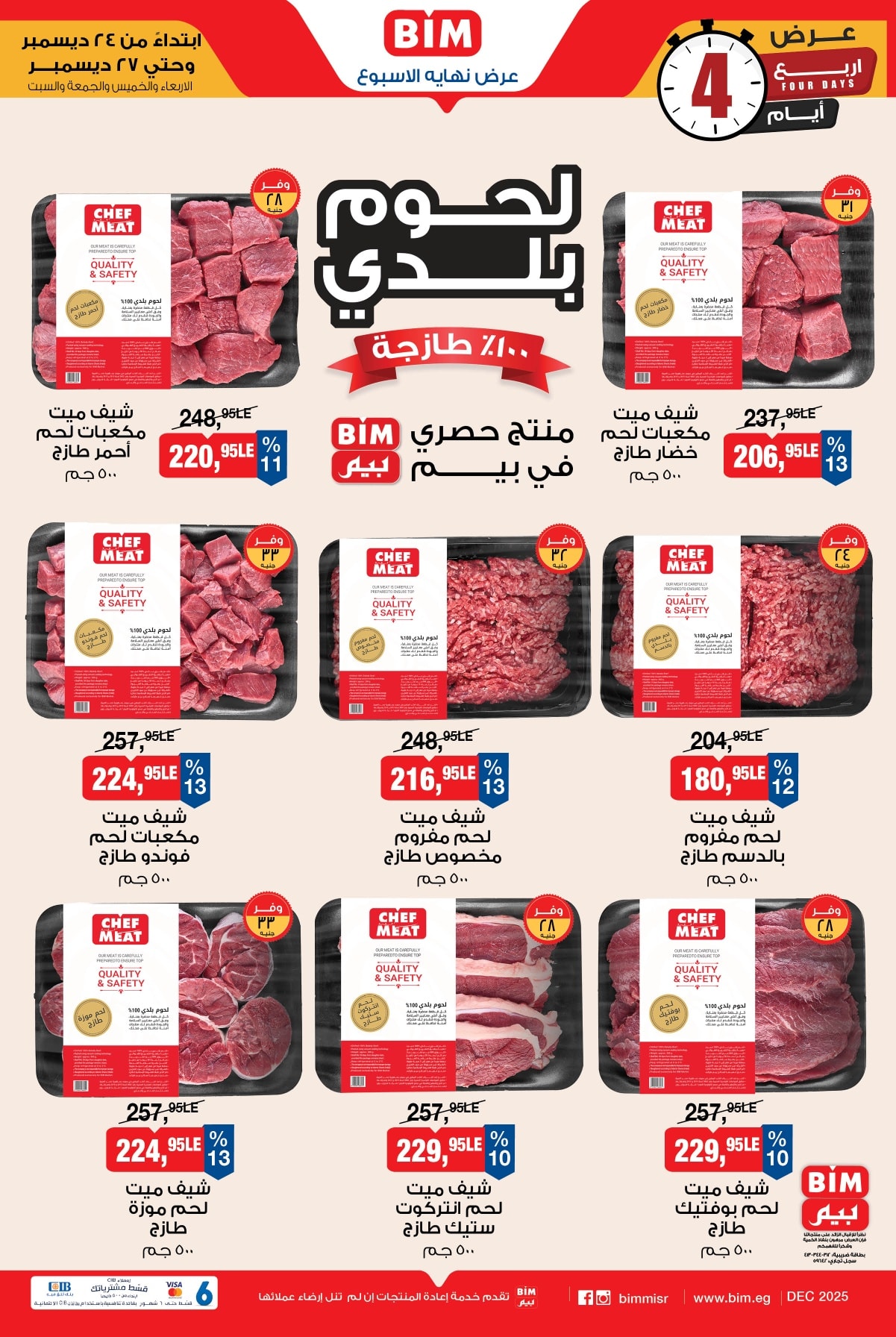 bim offers from 24dec to 27dec 2025 عروض بيم من 24 ديسمبر حتى 27 ديسمبر 2025 صفحة رقم 1